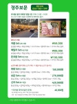 일성레저산업(주) 