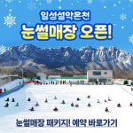 일성레저산업(주) 