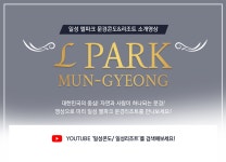 일성레저산업(주) 