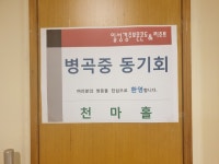 일성콘도&리조트 