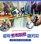 일성콘도&리조트 