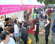 서초구, 한국의 프랑스 ‘서래마을’ 에서   ‘2016년 반포서래 한불음악축제’  개최 | 일요신문 서초구, 한국의 프랑스 ‘서래마을’ 에서... 