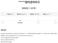 블라인드 | 청오디피케이 뉴스