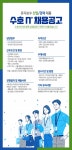 [(주)수호아이티] OA 전산장비 유지보수 및 인프라 운영(D-30) - 사람인