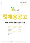 [(주)와이에이치큐홀딩스] 2018 하반기 YHQ홀딩스 블록체인 마케팅/CRM 경력직 채용 (~09/17(월) 마감) - 사람인 - 사람인