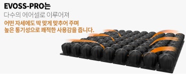 에보스 사무용 에어셀 쿠션(510*490*87mm) - 아이마켓