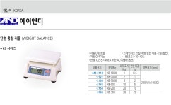 [에이앤디] 전자저울(단순중량) KB-5000 (5kg/2g)