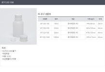 [대진플라스틱] PE 중구 샘플병 100ml (BT1520-100 / 불투명, 지름45x95mmx29mm, 500개/박스, 출고단위)