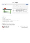 [오성엔지니어링] 고정식 작업대/산업용가구 TWT-OHP