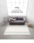 프라임 놀이방매트 코지라이프 230 (230x140x2cm) - 사는 게 즐겁다! 롯데닷컴