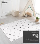 [파크론] 1+1 블랑코 퓨어 소프트 놀이방매트 일반형 190x130x1.2cm - 한샘몰