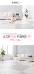 층간소음 소프트 PVC 퍼즐매트 1P(100x100x3cm) - NS홈쇼핑  층간소음 소프트 PVC 퍼즐매트 1P(100x100x3cm) - NS홈쇼핑