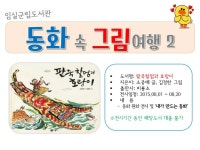 여행도우미 > 공지사항 상세 페이지 : 임실군 문화관광