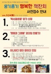 여행도우미 > 공지사항 상세 페이지 : 임실군 문화관광
