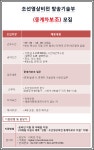 (주)인코스파트너스 - [광화문] 조선영상비전 중계차보조 모집(철야없음) - 방문자수 1위 사람인 www.saramin.co.kr