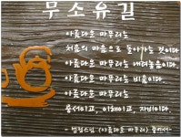 삶의향기 - 불일암 가는길(무소유)