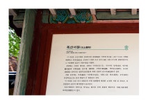 여행기 - 옥산서원, 독락당