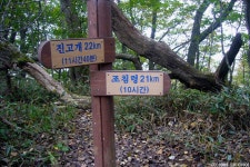여행기 - 갈전곡봉-가칠봉