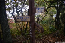 여행기 - 갈전곡봉-가칠봉