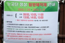 노고단종합광고기획 | 자유게시판 - 지리산 노고단 가실분 계시면 참조하세요