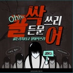 출조안내 - ［여수 골든리치호] 문어 출조합니다. 황금주말 금,토,일 자리여유있습니다~~!!