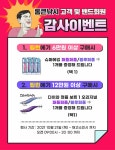 [통영 통큰낚시] 다이와 보트1 퍼플퍼플/블루퍼플 증정행사