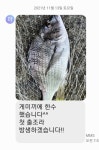 척포)최선장~감시~큰넘은 팅~잔넘만 몇마리로~