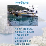 (거제-엘도라도) 오늘도 참돔 손맛 최고!