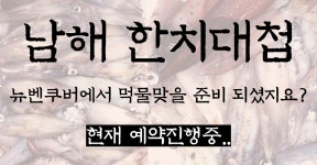 [한치이카메탈/오모리그]5월 마지막주 자리여유보고!