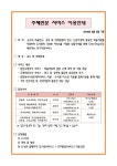 인천대학교 정보기술대학원