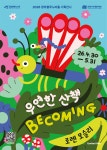 서구문화재단 목록 | 통합예약서비스 여기서-해>공연/전시>서구문화재단 통합예약서비스 여기서-해