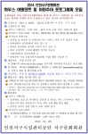 공지사항- 공원관리/게이트볼장