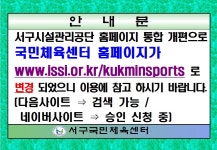 공지사항- 공원관리/게이트볼장