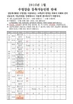 회원모집- 검단복지회관