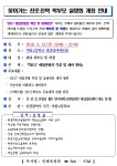공지사항- 공원관리/게이트볼장