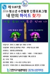 공지사항- 가좌청소년문화의집