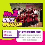 공지사항- 검단청소년문화의집
