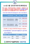 공지사항- 공원관리/게이트볼장