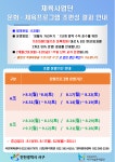 공지사항- 국민체육센터