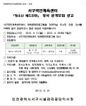 공지사항- 공원관리/게이트볼장