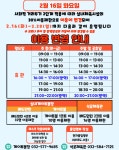 공원관리/게이트볼장