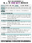 자료실- 공원관리/게이트볼장