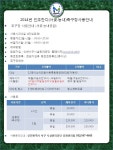 공지사항- 화물차공영차고지