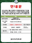 공지사항- 검단복지회관