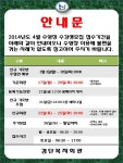 공지사항- 검단복지회관