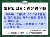 공지사항- 검단복지회관