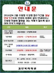 공지사항- 검단복지회관