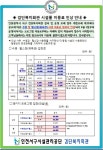 공지사항- 공원관리/게이트볼장