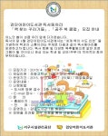 보도자료- 공원관리/게이트볼장