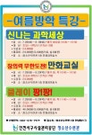 공지사항- 국민체육센터